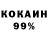 КОКАИН 98% Sister Go
