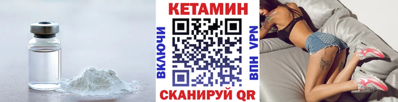 Купить где Туринск Кетамин VHQ